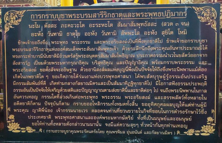 พระพุทธบรมไตรโลกนาถ  วัดราชประดิษฐาน  อยุธยา รูปที่ 6