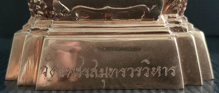 หลวงพ่อบ้านแหลม วัดเพชรสมุทรวรวิหาร  14.5 นิ้ว รูปที่ 8