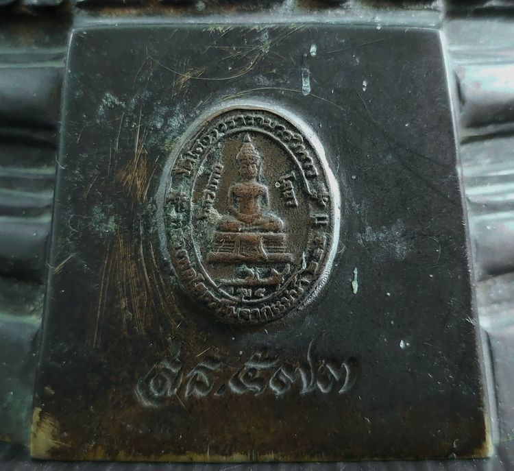 หลวงพ่อโสธร  หลวงพ่อขึ้นจากน้ำ รุ่น 5 รูปที่ 6