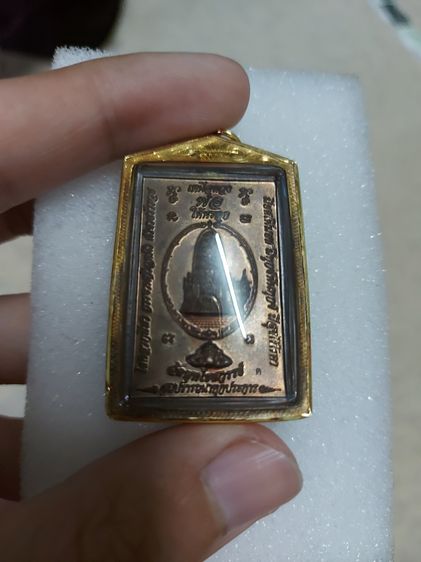 เหรียญเหนือดวงเนื้อทองแดง ปี 2549 พร้อมตลับทอง รุ่นเดียวกับนายกอนุทิน รูปที่ 2