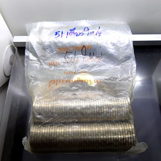 เหรียญไทย เหรียญยกถุง (100 เหรียญ) เหรียญ 10 บาท หมุนเวียน ปี พ.ศ.2551 ไม่ผ่านใช้ พระเศียรใหญ่