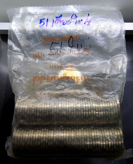 เหรียญยกถุง (100 เหรียญ) เหรียญ 10 บาท หมุนเวียน ปี พ.ศ.2551 ไม่ผ่านใช้ พระเศียรใหญ่ รูปที่ 2