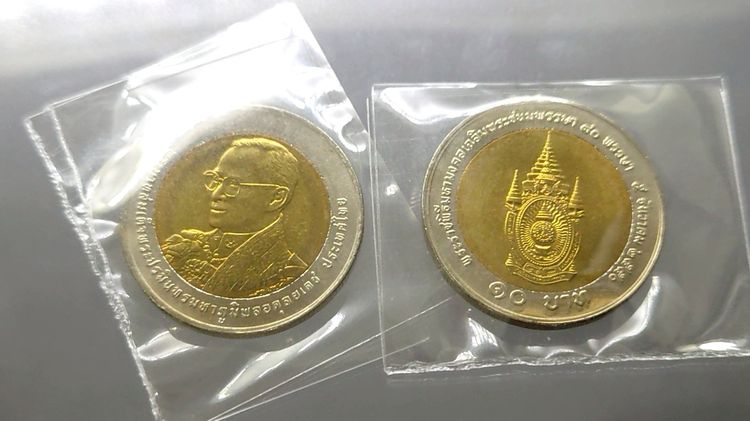 เหรียญยกถุง (100 เหรียญ) เหรียญ 10 บาท สองสี ที่ระลึกเฉลิมพระชนมพรรษา 80 พรรษา รัชกาลที่ 9 พ.ศ.2550 ไม่ผ่านใช้ รูปที่ 3