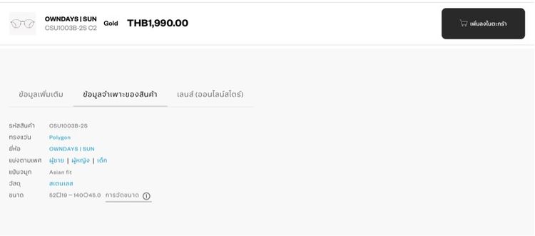 แว่นตากรอบสีทอง OWNDAYS ป้องกันรังสี UV420 เลนส์ใส ออกแดดไม่เปลี่ยนสี รูปที่ 11