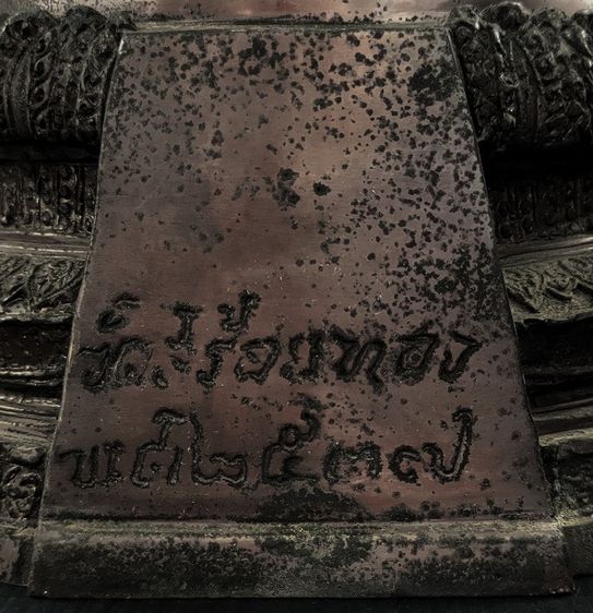 หลวงพ่อเหลือ วัดสร้อยทอง 5 นิ้ว ปี 37 รูปที่ 7