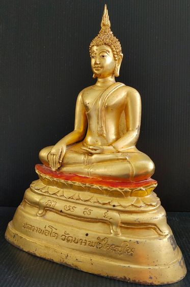 หลวงพ่อโต วัดบางพลีใหญ่ใน ปิดทอง รุ่นเก่า รูปที่ 4