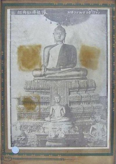 หลวงพ่อวัดไร่ขิง วัดไร่ขิง 5 นิ้ว  ปี 54 รูปที่ 2