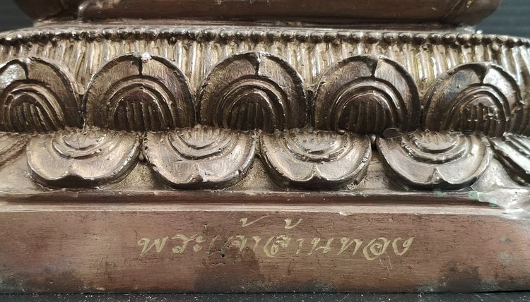 พระเจ้าล้านทอง วัดพระแก้ว เชียงราย รูปที่ 6