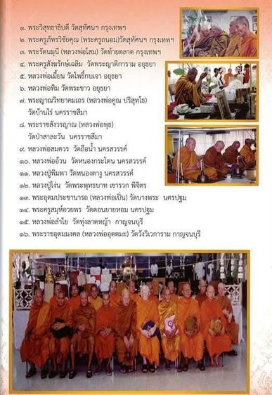 พระตรีมงคลกาล ภปร วัดบวรนิเวศวิหาร  รูปที่ 9