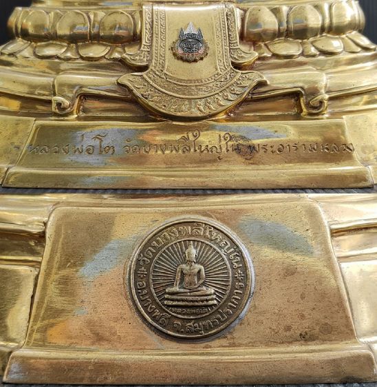 หลวงพ่อโต วัดบางพลีใหญ่ใน รุ่น ยันต์ห้า 5 นิ้ว  ปี 59 รูปที่ 6