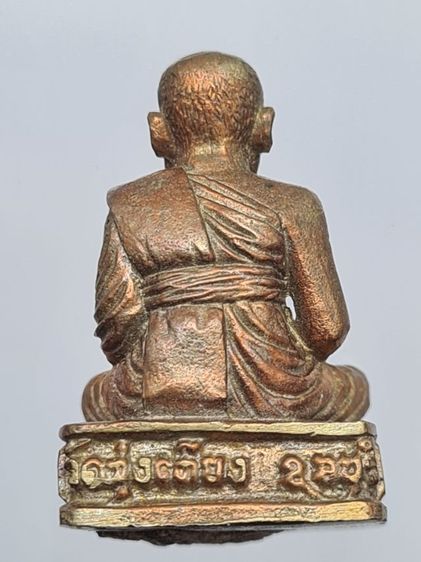 รูปเหมือนลอยองค์ หลวงปู่บุญ โสภโณ ผสมชนวนศักดิ์สิทธิ์ วัดทุ่งเหียง อ.พนัสนิคม  จ.ชลบุรี รูปที่ 2