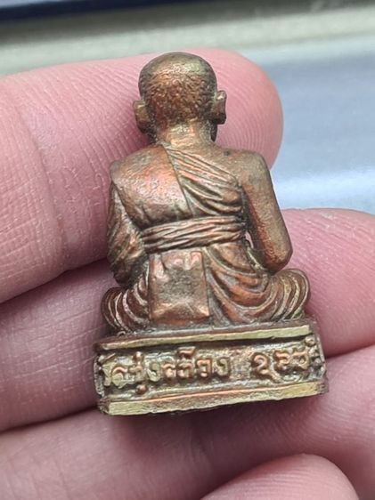 รูปเหมือนลอยองค์ หลวงปู่บุญ โสภโณ ผสมชนวนศักดิ์สิทธิ์ วัดทุ่งเหียง อ.พนัสนิคม  จ.ชลบุรี รูปที่ 7