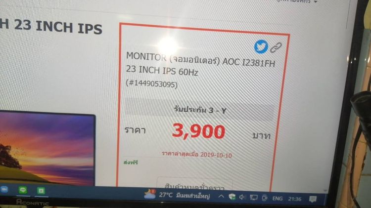 จอaocรุ่นร2381FH23 อุปกรณ์ครบ มีประกัน2พัน ที่ ถนางลิ้นจี่ ส่งได้ ทัก0813195660 รูปที่ 6