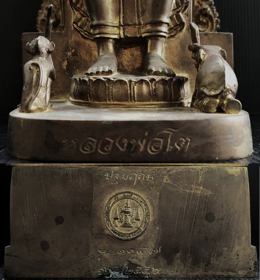 หลวงพ่อโต วัดป่าเลไลยก์วรวิหาร  รุ่น 1187 ปฐมฤกษ์ ใหญ่ รูปที่ 8