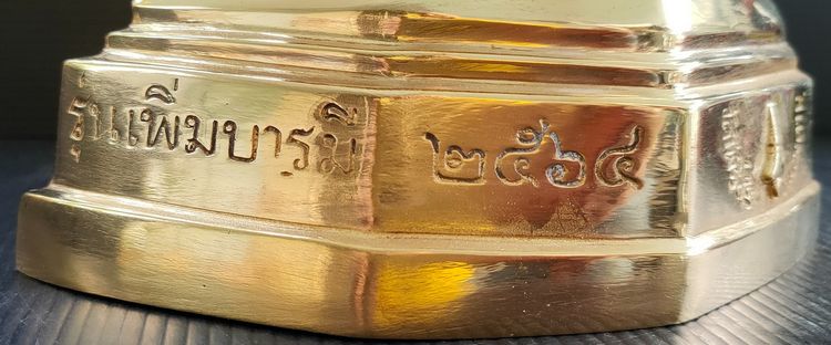 หลวงพ่อพระใส วัดโพธิชัย หนองคาย รุ่นเพิ่มบารมี  รูปที่ 6