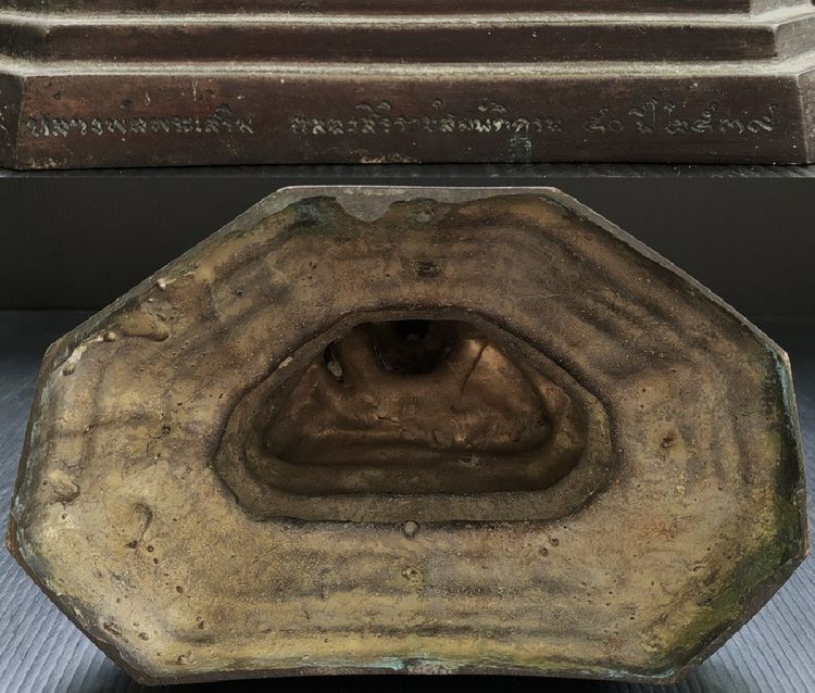 หลวงพ่อพระเสริม วัดปทุมฯ  รุ่น ฉลองสิริราชสมบัติครบ 50 ปี ปี 2539 รูปที่ 7