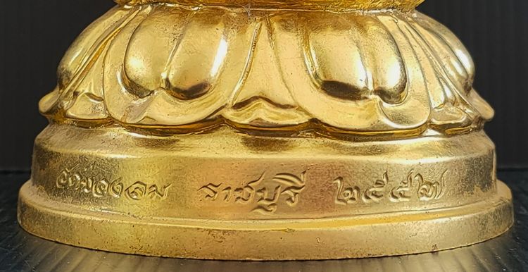 หลวงพ่อแก่นจันทน์ วัดช่องลม ปิดทอง สูง 14 นิ้ว  ปี 57 รูปที่ 7