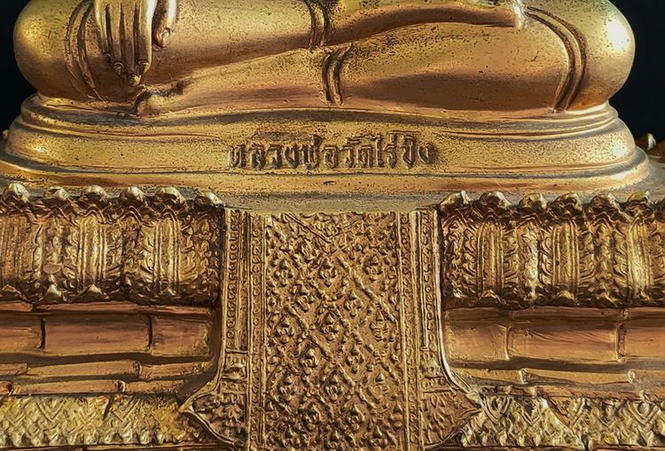 หลวงพ่อวัดไร่ขิง วัดไร่ขิง กาหลั่ยทอง 5 นิ้ว รูปที่ 6