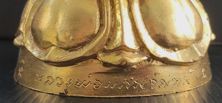 หลวงพ่อแก่นจันทน์ วัดช่องลม  รุ่นสมโภชพระอารามหลวงกปิดทอง รูปที่ 8