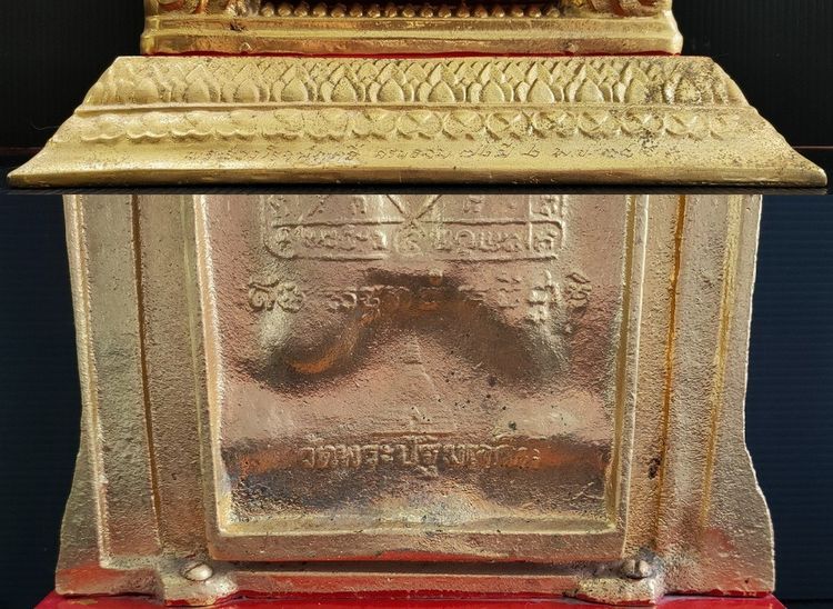 พระร่วงโรจนฤทธิ์  ซุ้มกระจัง วัดพระปฐม  รุ่นครบรอบ 72 ปี  รูปที่ 7