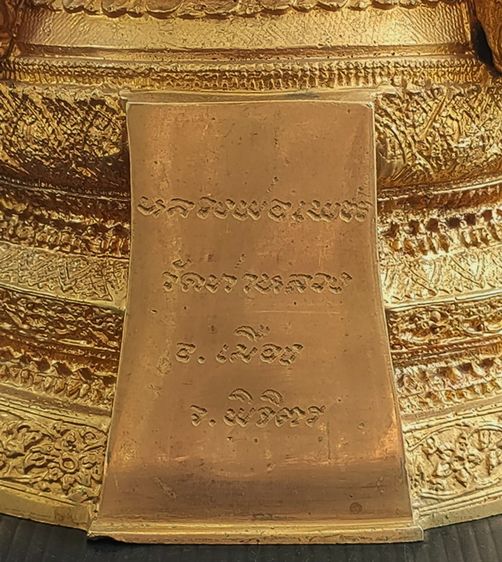 หลวงพ่อเพชร วัดท่าหลวง กาหลั่ยทอง  2 ถอด   5 นิ้ว  รูปที่ 6