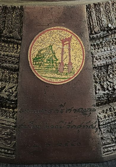 พระศรีศากยมุนี วัดสุทัศนเทพวราราม  5 นิ้ว  ปี 2550 รูปที่ 6