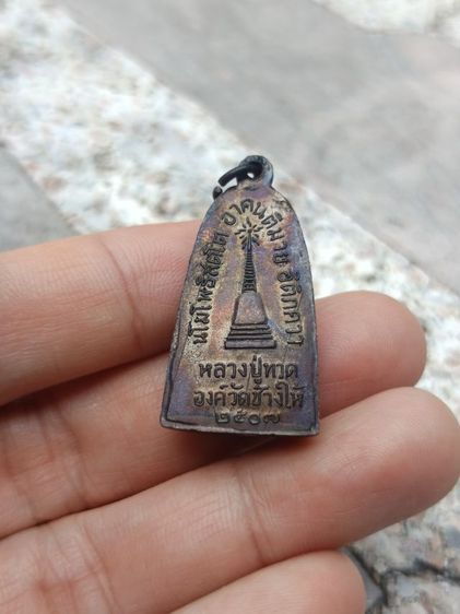 หลวงพ่อทวด ปี2507 รูปที่ 2