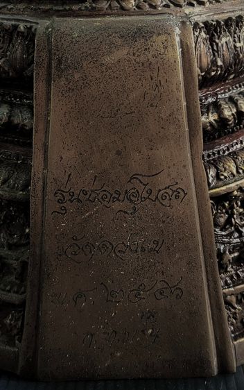 พระพุทธสุวรรณอินทราธิบดีสีหราชรองเมือง วัดดวงแข รูปที่ 7