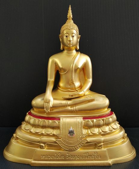 หลวงพ่อโต วัดบางพลีใหญ่ใน  รุ่นยันต์ห้า  ปิดทอง