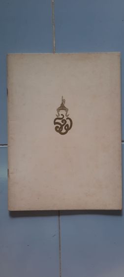 หนังสือ