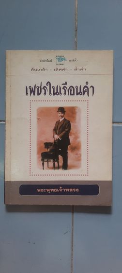หนังสือ