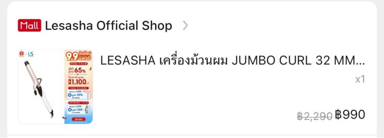 เครื่องม้วนผม 32 mm Lesasha รูปที่ 5