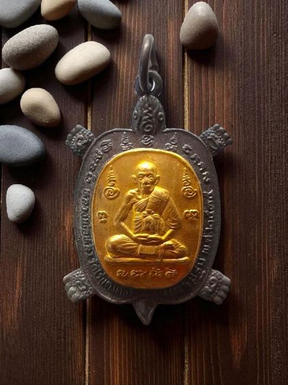 เหรียญพญาเต่าเรือน รุ่นรวยไม่หยุด (สร้างโบสถ์) หลวงปู่หลิว วัดไร่แตงทอง ปี2535