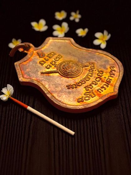 เหรียญอาร์ม ครบรอบ80ปี กรมตำรวจ หลวงพ่อโสธร จ.ฉะเชิงเทรา ปี2538 หลังตราโล่ เนื้อทองแดง รูปที่ 2