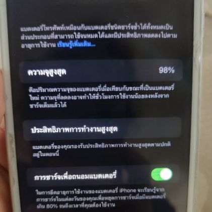ขายไอโฟน8Plusสีขาว64กิ๊ก
ถูกมากกกกก รูปที่ 6