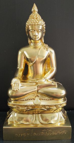 พระไพรีพินาศ วัดบวรฯ  ปิดทอง 5 นิ้ว