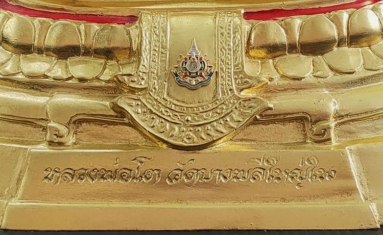 หลวงพ่อโต ภปร วัดบางพลีใหญ่ใน ฉลองพระราชพิธีมหามงคลเฉลิมพระชนมพรรษา รูปที่ 6