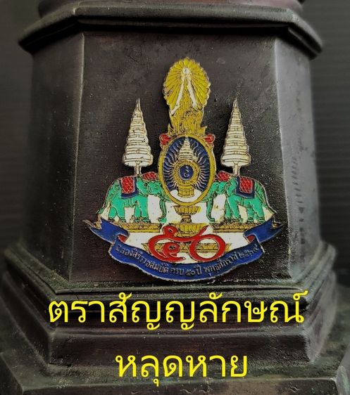 พระพุทธรัตนคีรีมหาบพิตร  วัดปทุมวนาราม รูปที่ 10