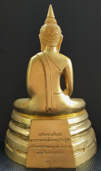 หลวงพ่อโสธร ภปร วัดโสธร รุ่น สมโภชพระอุโบสถ เฉลิมพระเกียรติ ปิดทอง  5 นิ้ว รูปที่ 5