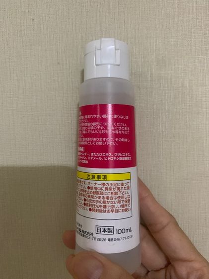 ทาสแมว ทาสสุนัข โลชั่นสำหรับทามือและเท้าของเจ้าของ เพื่อป้องกันสัตว์เลี้ยงกัด Taurus Prevent Biting Cat Hand Lotion  รูปที่ 5