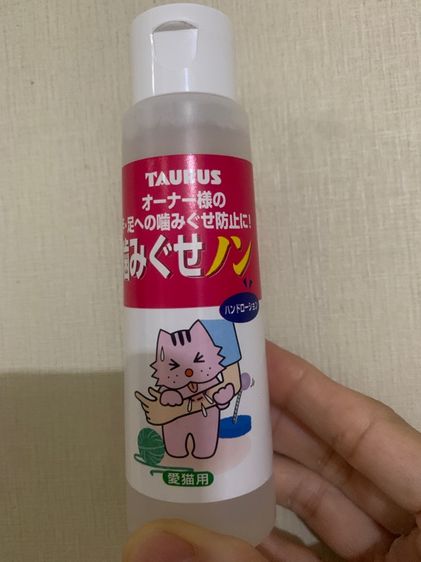 ทาสแมว ทาสสุนัข โลชั่นสำหรับทามือและเท้าของเจ้าของ เพื่อป้องกันสัตว์เลี้ยงกัด Taurus Prevent Biting Cat Hand Lotion  รูปที่ 7