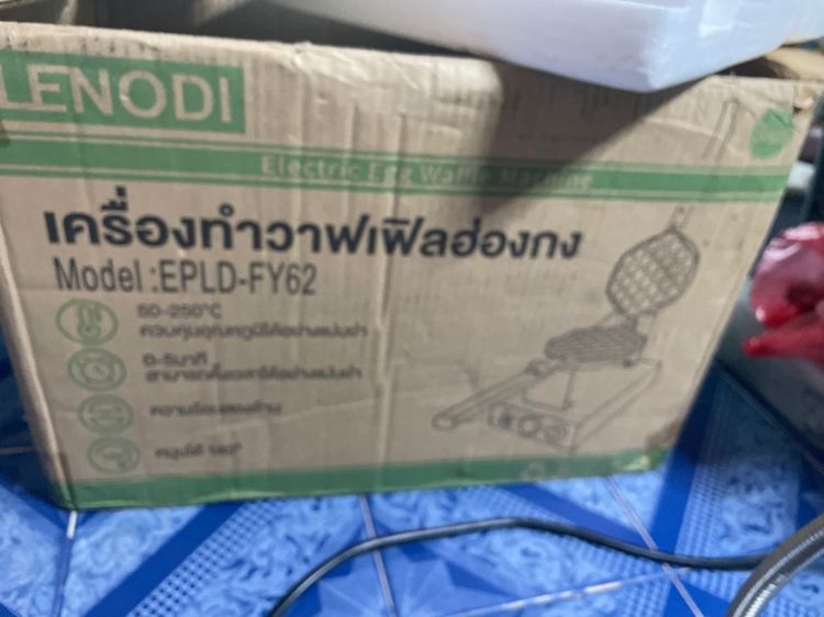 เครื่องทำวาฟเฟิลฮ่องกง รูปที่ 7