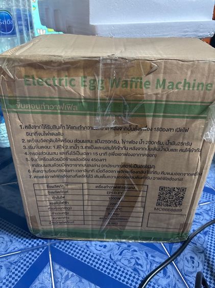 เครื่องทำวาฟเฟิลฮ่องกง รูปที่ 6