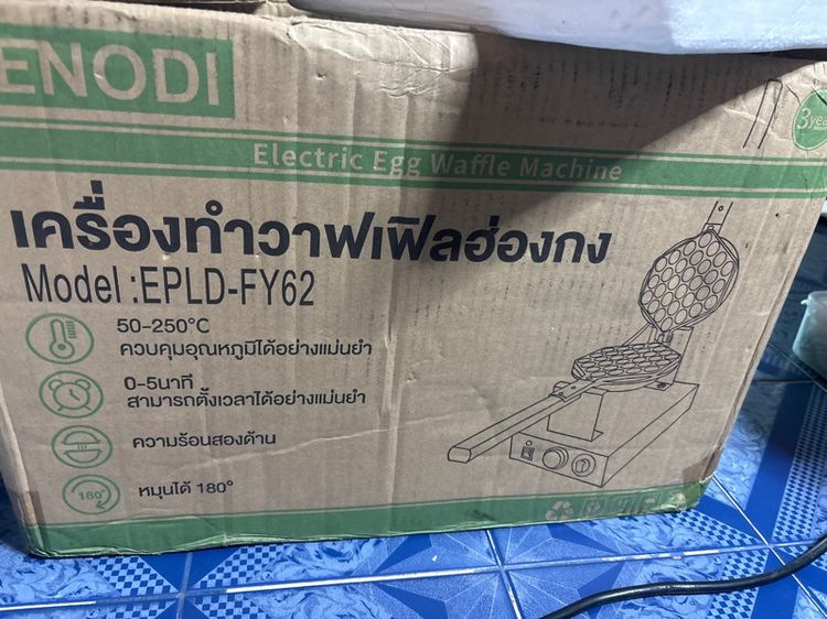 เครื่องทำวาฟเฟิลฮ่องกง รูปที่ 7