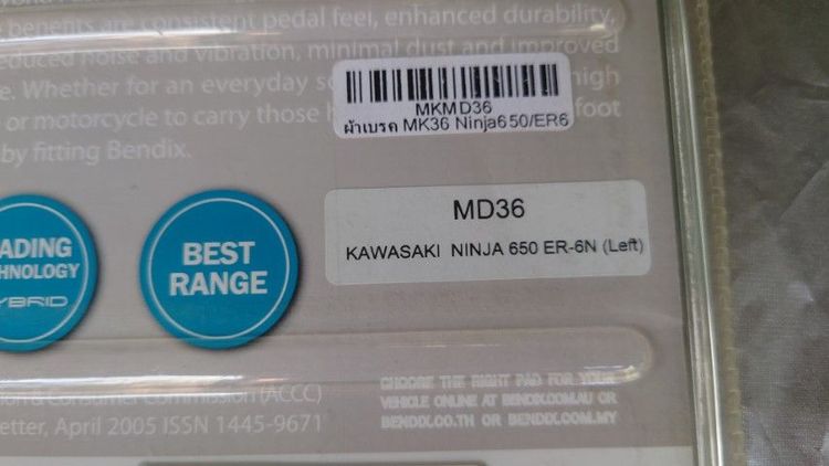 ผ้าเบรคหน้า Bendix Kawasaki Ninja  Er6n รูปที่ 5