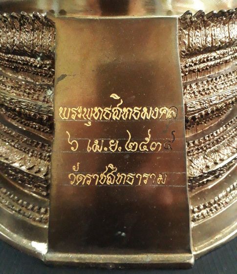 พระพุทธสิทธมงคล  ภปร  วัดราชสิทธาราม รูปที่ 7