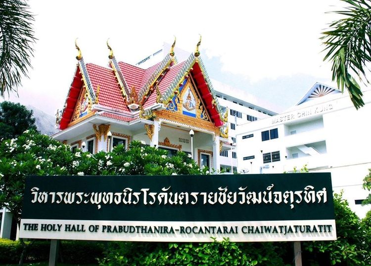 พระพุทธนิรโรคันตรายชัยวัฒน์จตุรทิศ  ภปร  ปี 2547 รูปที่ 8