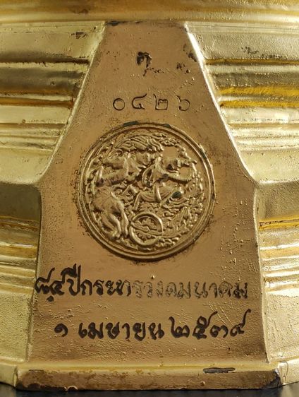 พระพุทธคมนาคมบพิธ  ภปร  พระพุทธสิหิงค์จำลอง รูปที่ 8