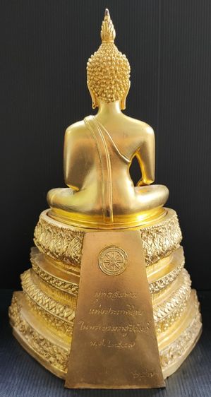 พระพุทธสิงหธรรมมงคล  ภปร  พิธีวัดพระแก้ว รูปที่ 5