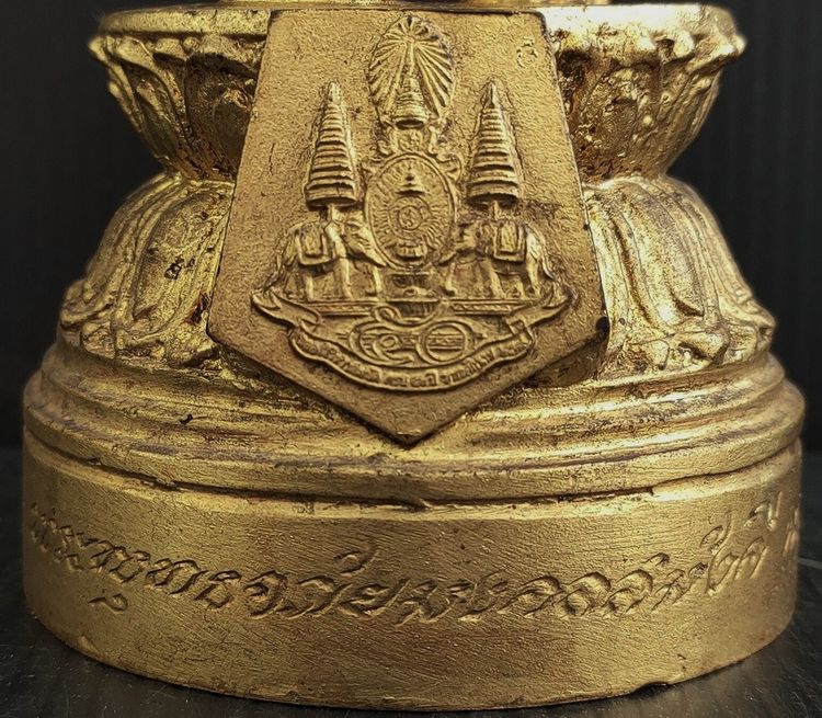 พระพุทธอภัยมงคลสมังคี (ปางลีลา) ปี 2539 รูปที่ 7
